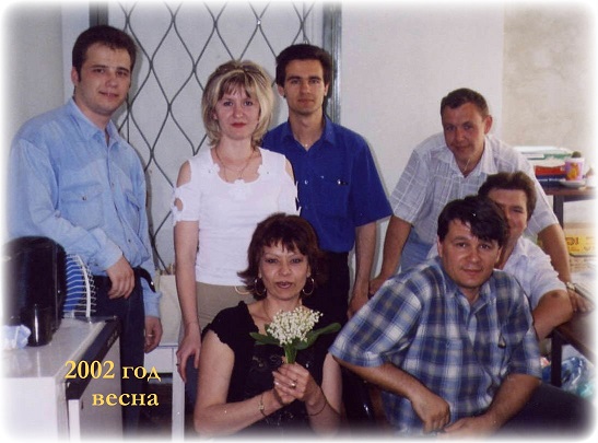 ООО Программист 2002 год